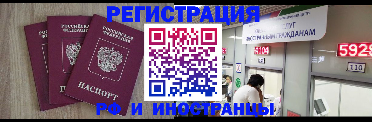 временная регистрация для школы в Палласовке