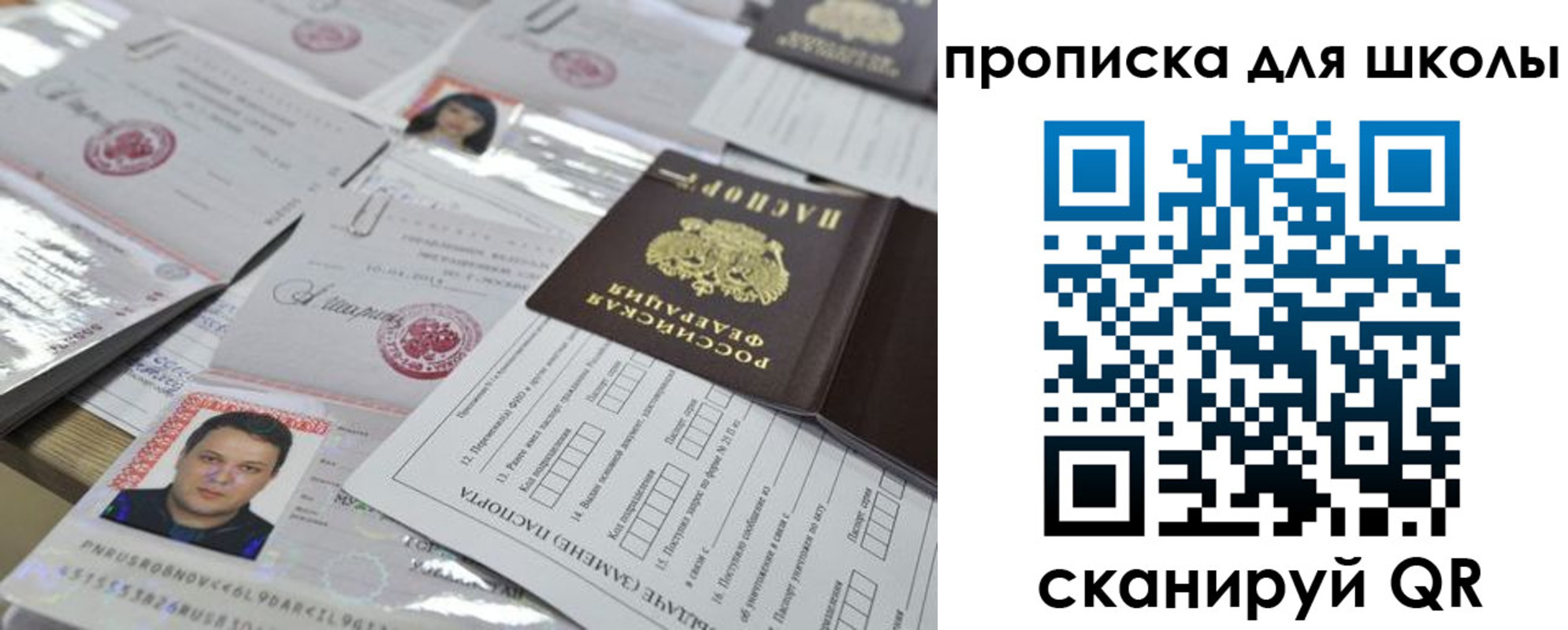 временная регистрация для всех в Палласовке