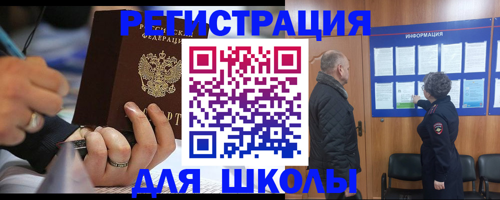 временная регистрация гарантия в Палласовке